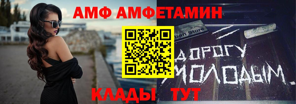 АМФЕТАМИН 97%  Вход с VPN  Тавда 
