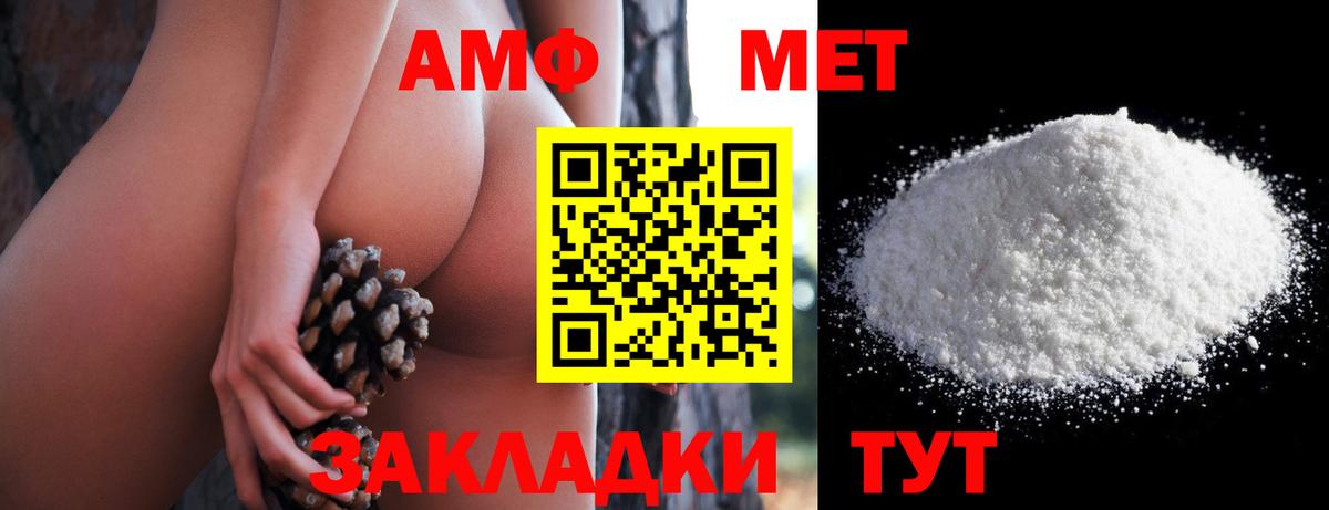 АМФ 98% Тавда