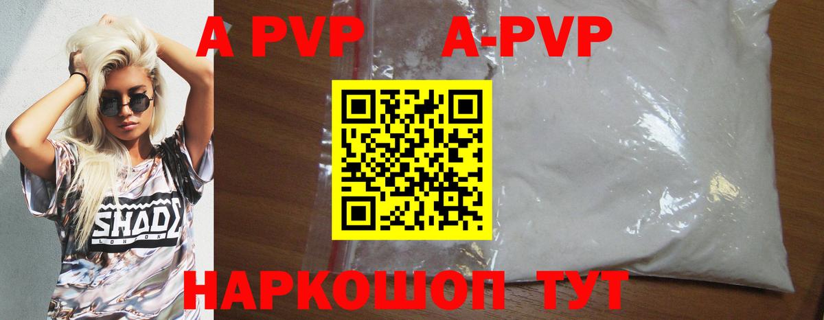 APVP VHQ  Вход с VPN  Alpha PVP крисы CK  Тавда  наркота  Alfa_PVP VHQ 