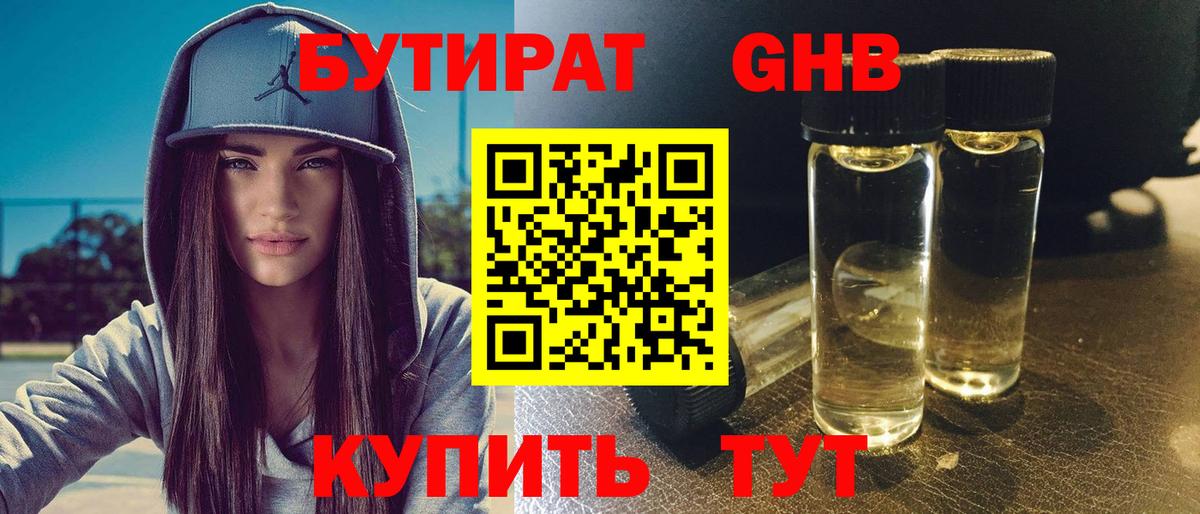 Бутират бутик  Бутират  Тавда  Вход с VPN 