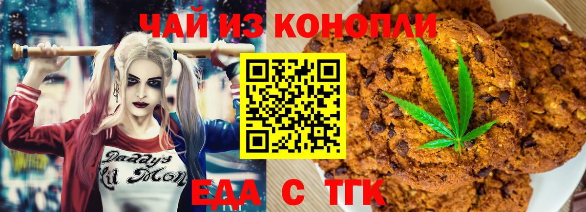 Cannafood конопля  Вход с VPN  Тавда 