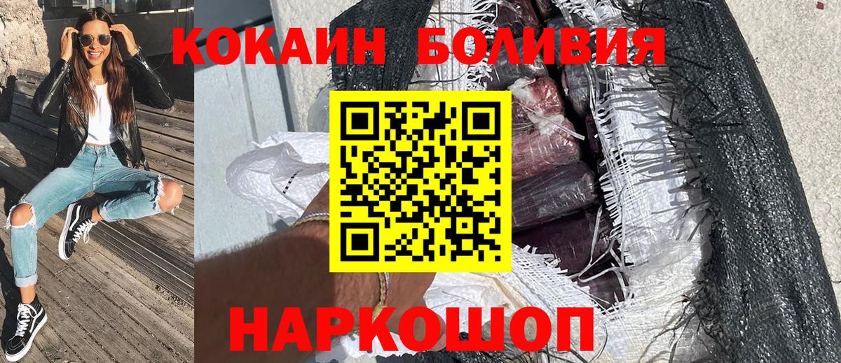 КОКАИН  Кокаин 97%  Тавда  Вход с VPN  КОКАИН Эквадор 