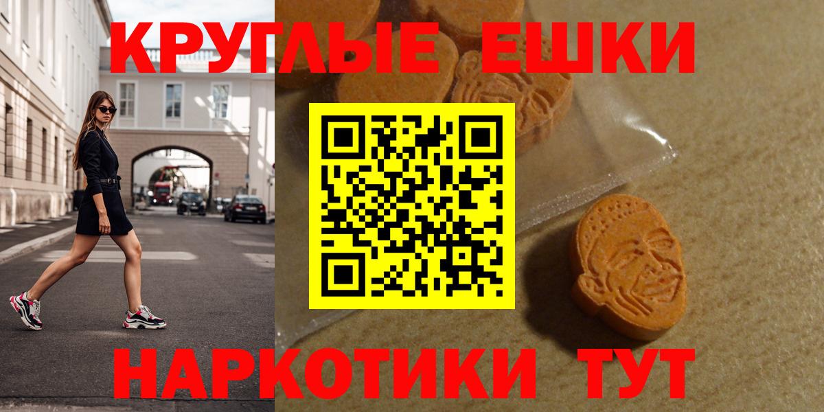 Ecstasy диски  Вход с VPN  где найти   Экстази диски  Тавда 