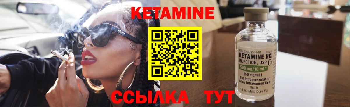 КЕТАМИН ketamine Тавда