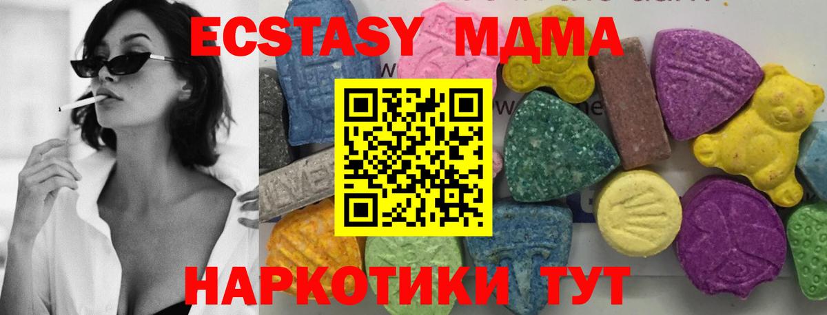 MDMA  MDMA VHQ  Вход с VPN  MDMA молли  Тавда 