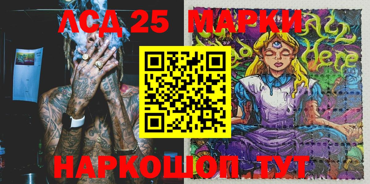Тавда  Марки N-bome 1,5мг  Вход с VPN 