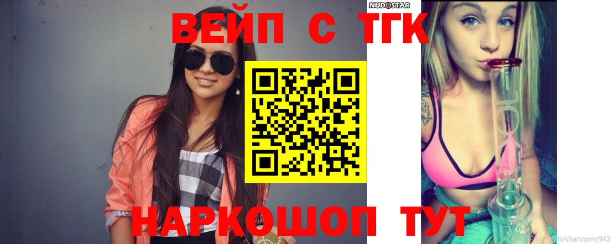 Тавда  ТГК гашишное масло  Вход с VPN  Дистиллят ТГК вейп 